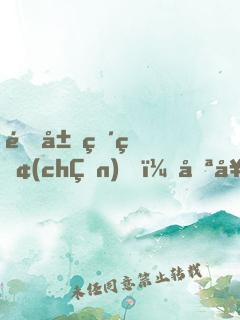 開局破產(chǎn)，只好去游戲里進貨